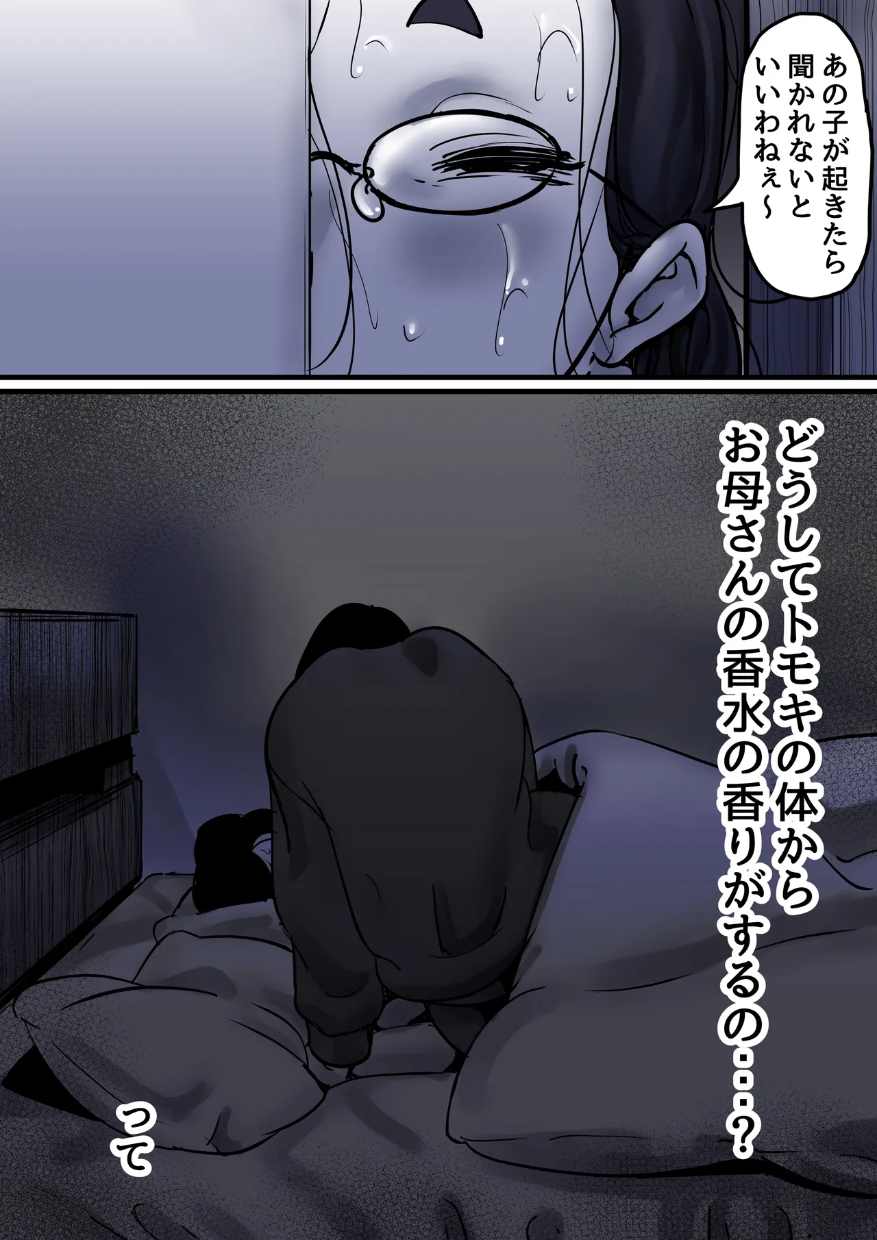 Haha to Ochite Iku Part 9 page 90 original parody - sole female sole male hentai manga - read online free