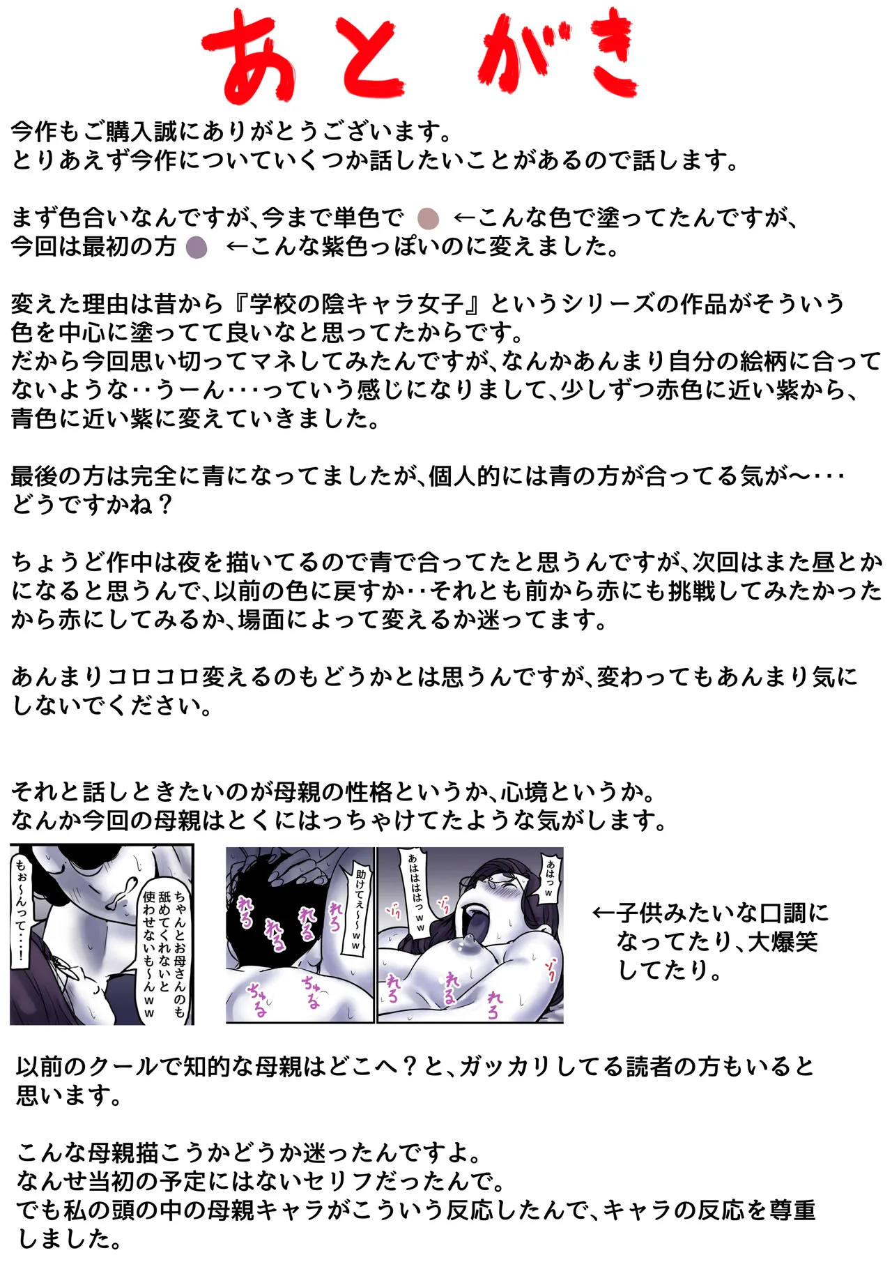 Haha to Ochite Iku Part 9 page 97 original parody - sole female sole male hentai manga - read online free