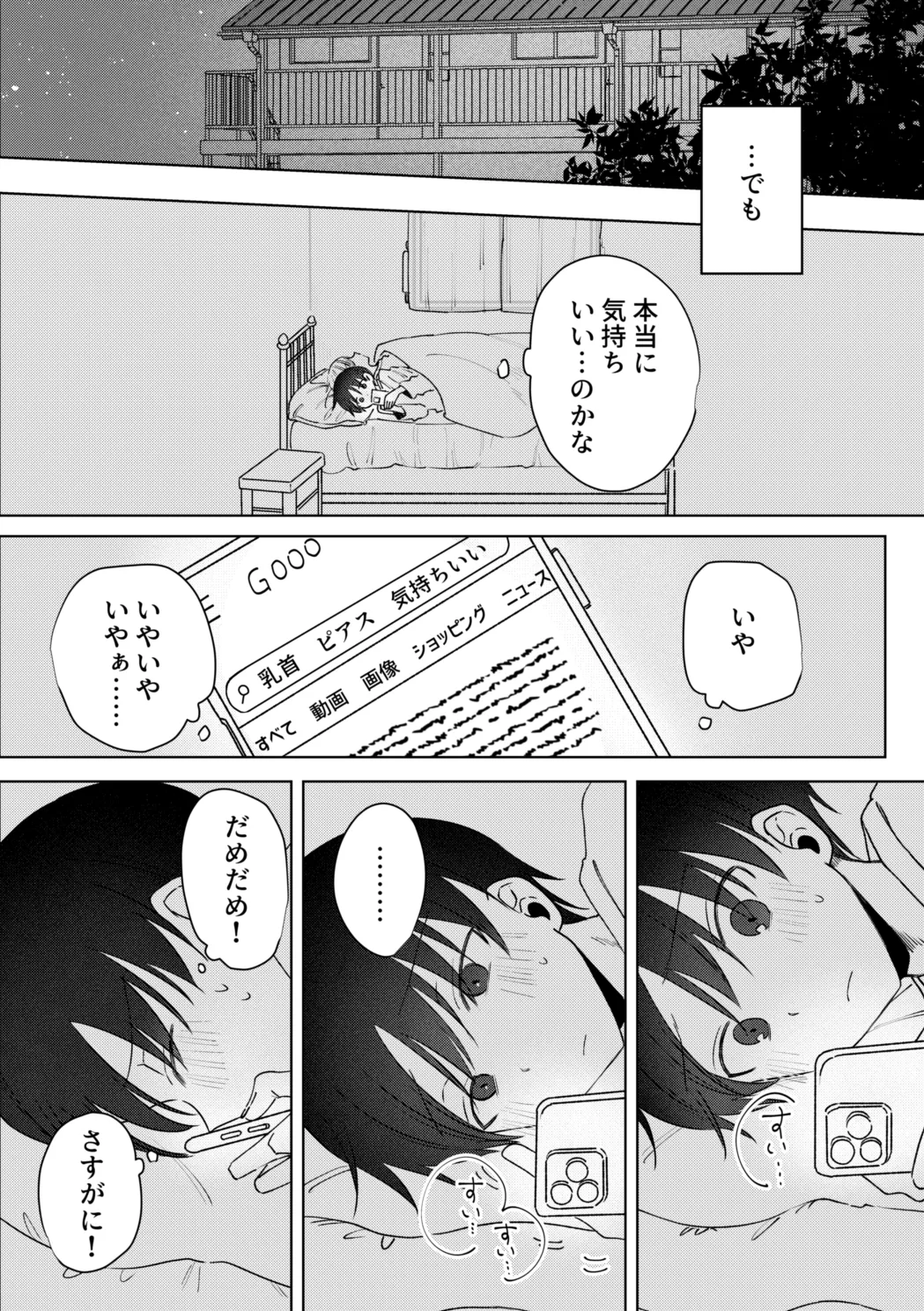 o nīsan ni chikubi piasu o aketeageyō page 11 original parody - kissing piercing hentai manga - read online free