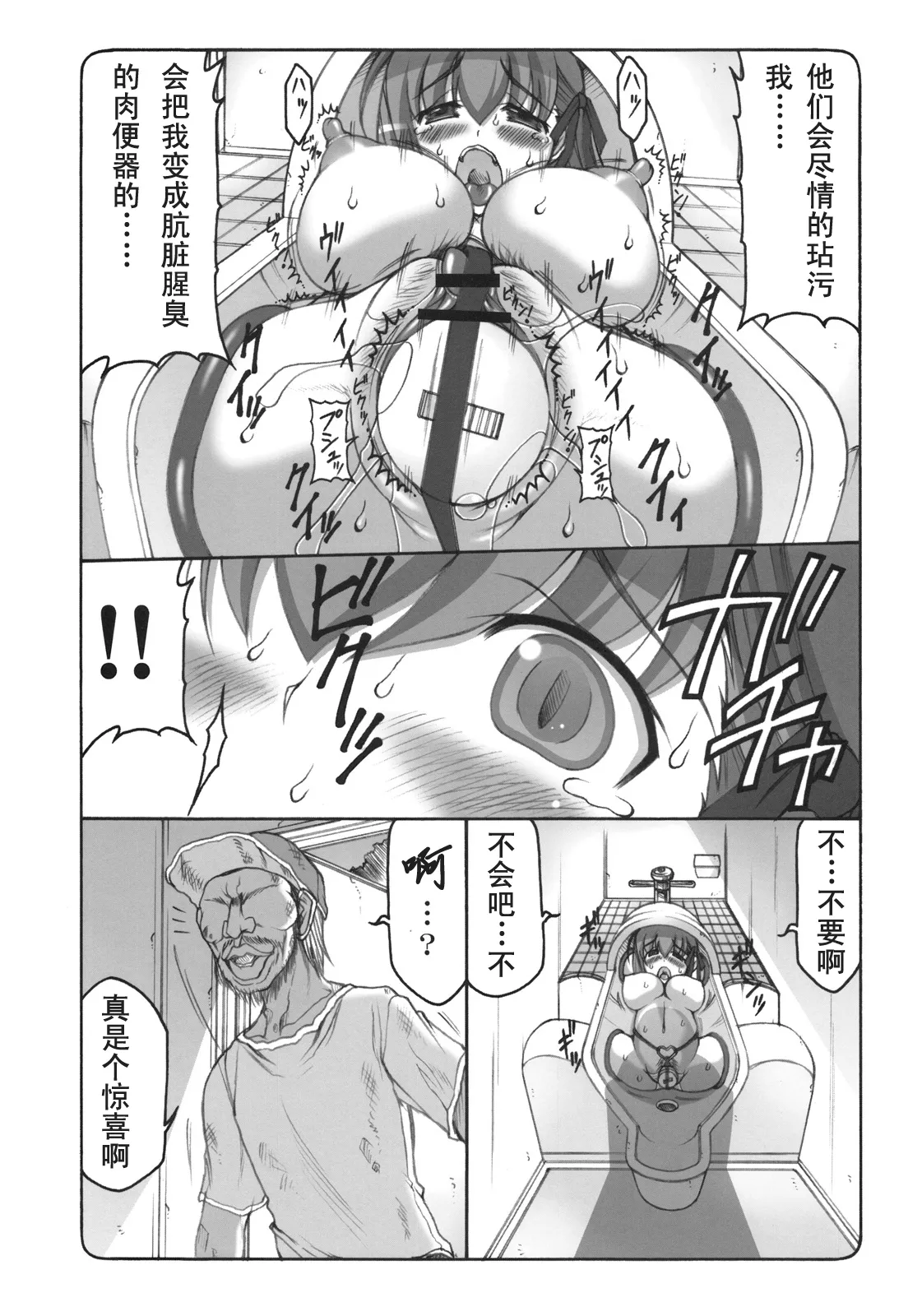 [暴れん坊天狗 (泉ゆうじろ～)] 蟲鳥1-16+Zero1-3+ジャプニカ(Fate／Grand Order) （Chinese） page 175 featuring sakura matou - rough translation compilation hentai manga - read online free