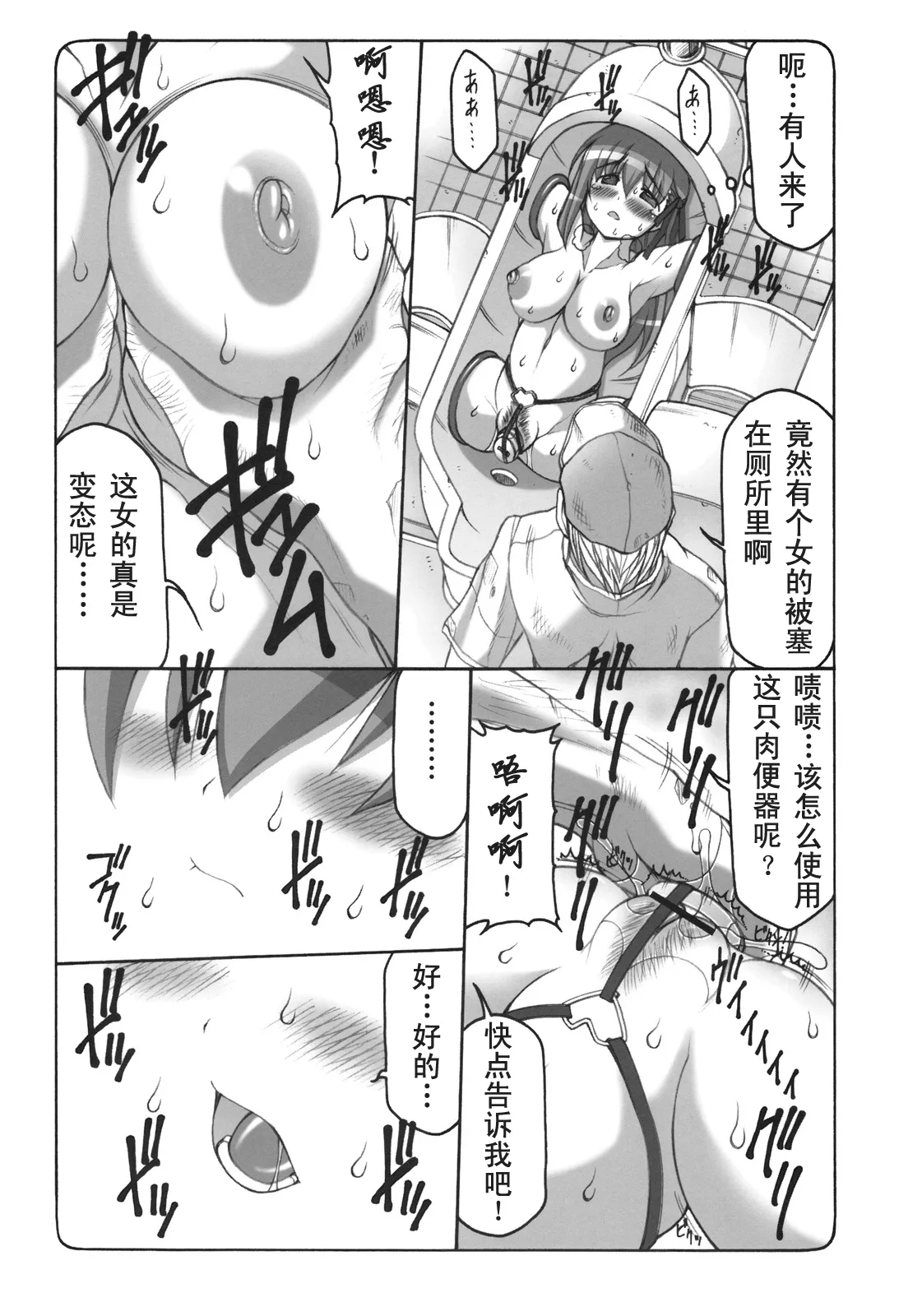 [暴れん坊天狗 (泉ゆうじろ～)] 蟲鳥1-16+Zero1-3+ジャプニカ(Fate／Grand Order) （Chinese） page 176 featuring sakura matou - compilation rough translation hentai manga - read online free