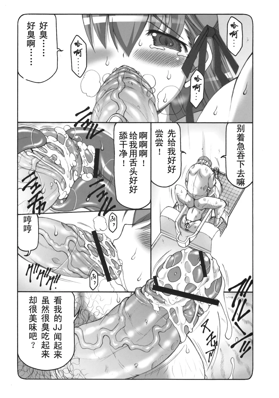 [暴れん坊天狗 (泉ゆうじろ～)] 蟲鳥1-16+Zero1-3+ジャプニカ(Fate／Grand Order) （Chinese） page 180 featuring sakura matou - rough translation compilation hentai manga - read online free