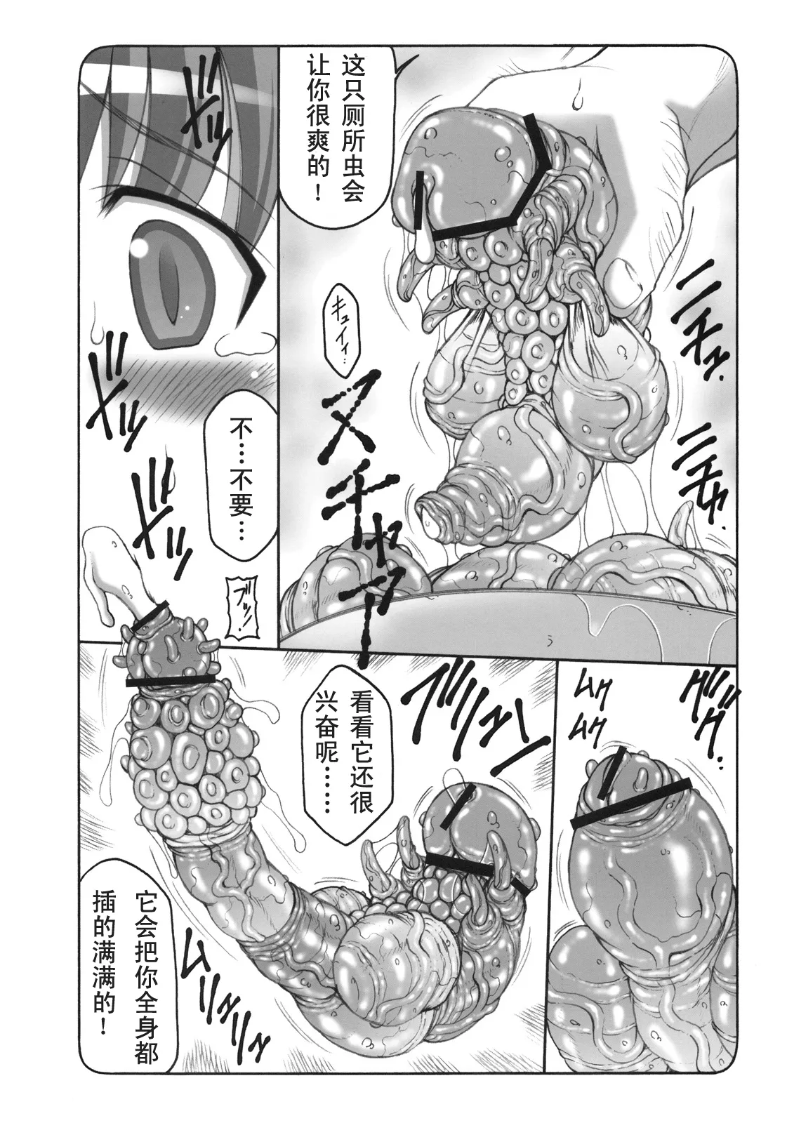 [暴れん坊天狗 (泉ゆうじろ～)] 蟲鳥1-16+Zero1-3+ジャプニカ(Fate／Grand Order) （Chinese） page 191 featuring sakura matou - compilation rough translation hentai manga - read online free
