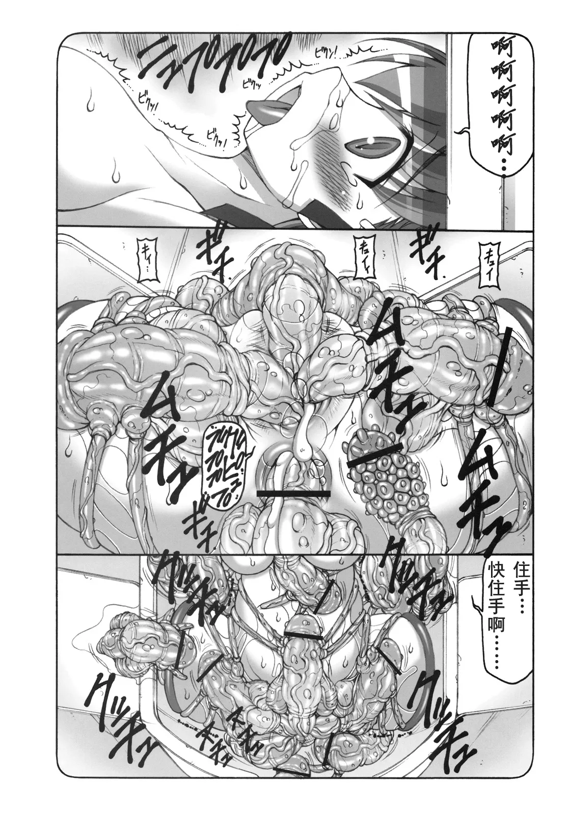 [暴れん坊天狗 (泉ゆうじろ～)] 蟲鳥1-16+Zero1-3+ジャプニカ(Fate／Grand Order) （Chinese） page 193 featuring sakura matou - compilation rough translation hentai manga - read online free