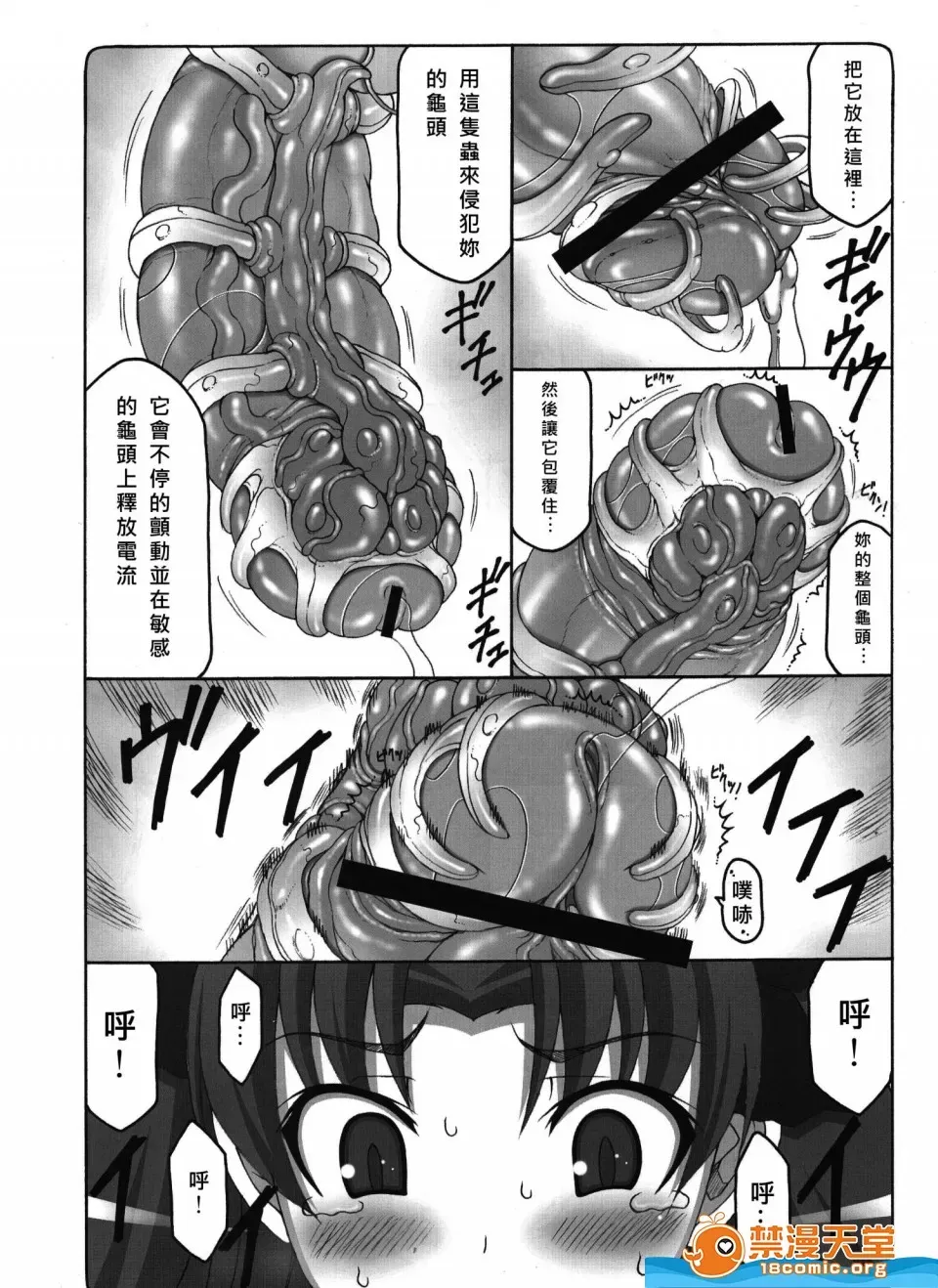 [暴れん坊天狗 (泉ゆうじろ～)] 蟲鳥1-16+Zero1-3+ジャプニカ(Fate／Grand Order) （Chinese） page 257 featuring sakura matou - compilation rough translation hentai manga - read online free
