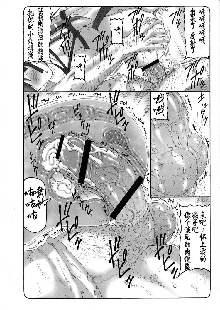 [暴れん坊天狗 (泉ゆうじろ～)] 蟲鳥1-16+Zero1-3+ジャプニカ(Fate／Grand Order) （Chinese） page 290 featuring sakura matou - rough translation compilation hentai manga - read online free