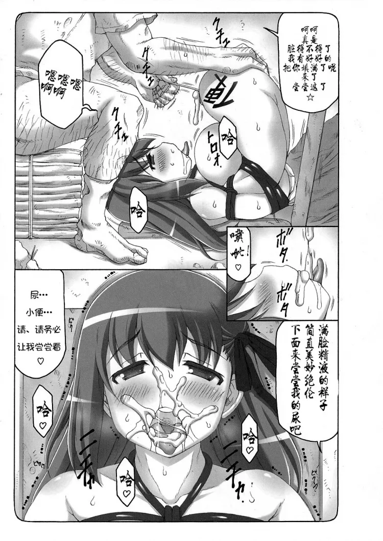 [暴れん坊天狗 (泉ゆうじろ～)] 蟲鳥1-16+Zero1-3+ジャプニカ(Fate／Grand Order) （Chinese） page 295 featuring sakura matou - rough translation compilation hentai manga - read online free