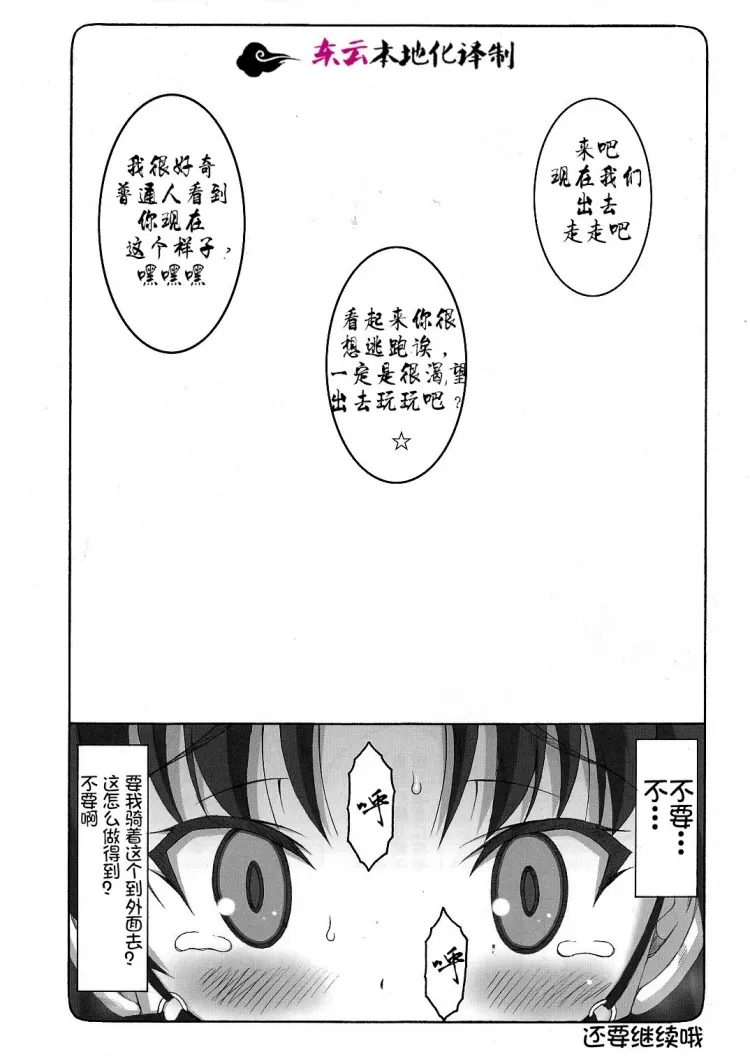 [暴れん坊天狗 (泉ゆうじろ～)] 蟲鳥1-16+Zero1-3+ジャプニカ(Fate／Grand Order) （Chinese） page 310 featuring sakura matou - rough translation compilation hentai manga - read online free