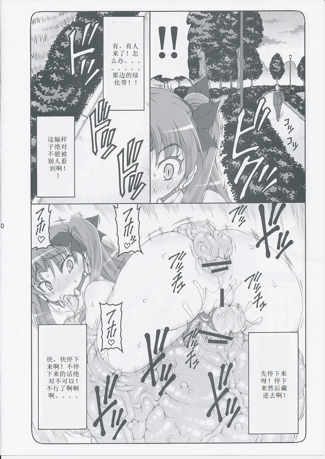[暴れん坊天狗 (泉ゆうじろ～)] 蟲鳥1-16+Zero1-3+ジャプニカ(Fate／Grand Order) （Chinese） page 318 featuring sakura matou - rough translation compilation hentai manga - read online free