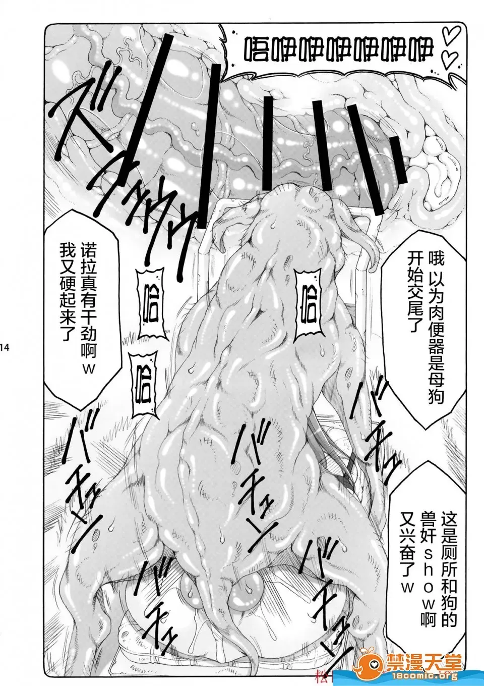[暴れん坊天狗 (泉ゆうじろ～)] 蟲鳥1-16+Zero1-3+ジャプニカ(Fate／Grand Order) （Chinese） page 348 featuring sakura matou - rough translation compilation hentai manga - read online free