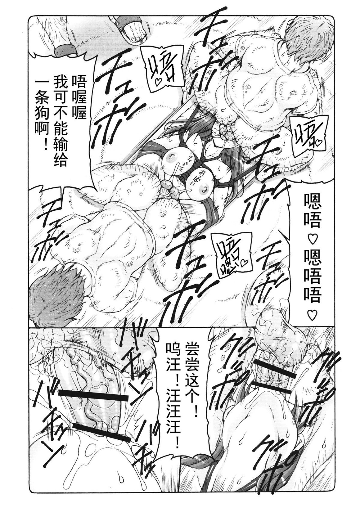 [暴れん坊天狗 (泉ゆうじろ～)] 蟲鳥1-16+Zero1-3+ジャプニカ(Fate／Grand Order) （Chinese） page 391 featuring sakura matou - compilation rough translation hentai manga - read online free