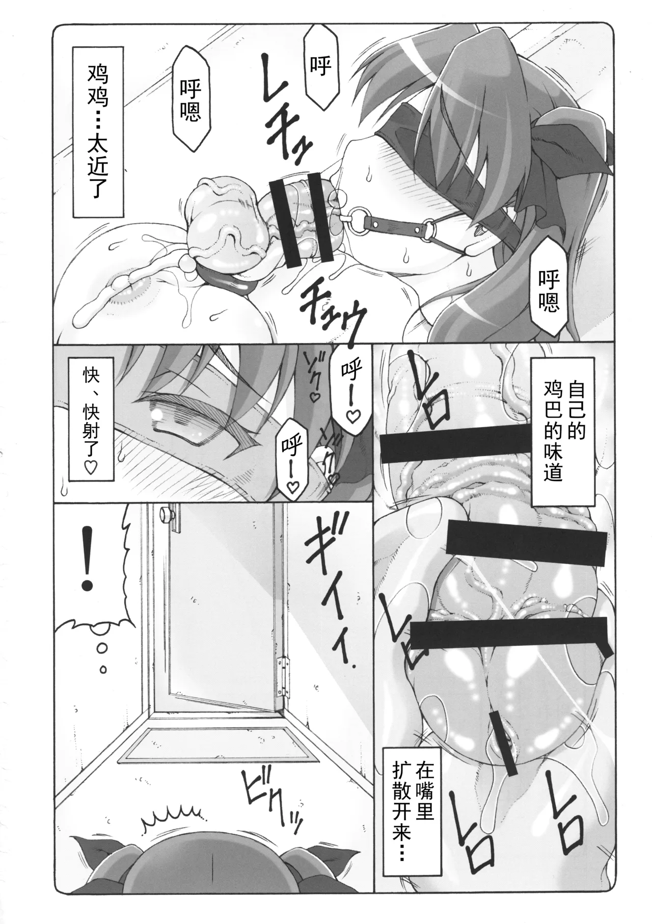 蟲鳥1-16+Zero1-3+ジャプニカ(Fate／Grand Order) （Chinese） - Page 421