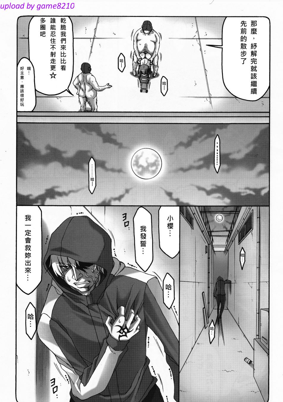 [暴れん坊天狗 (泉ゆうじろ～)] 蟲鳥1-16+Zero1-3+ジャプニカ(Fate／Grand Order) （Chinese） page 47 featuring sakura matou - rough translation compilation hentai manga - read online free