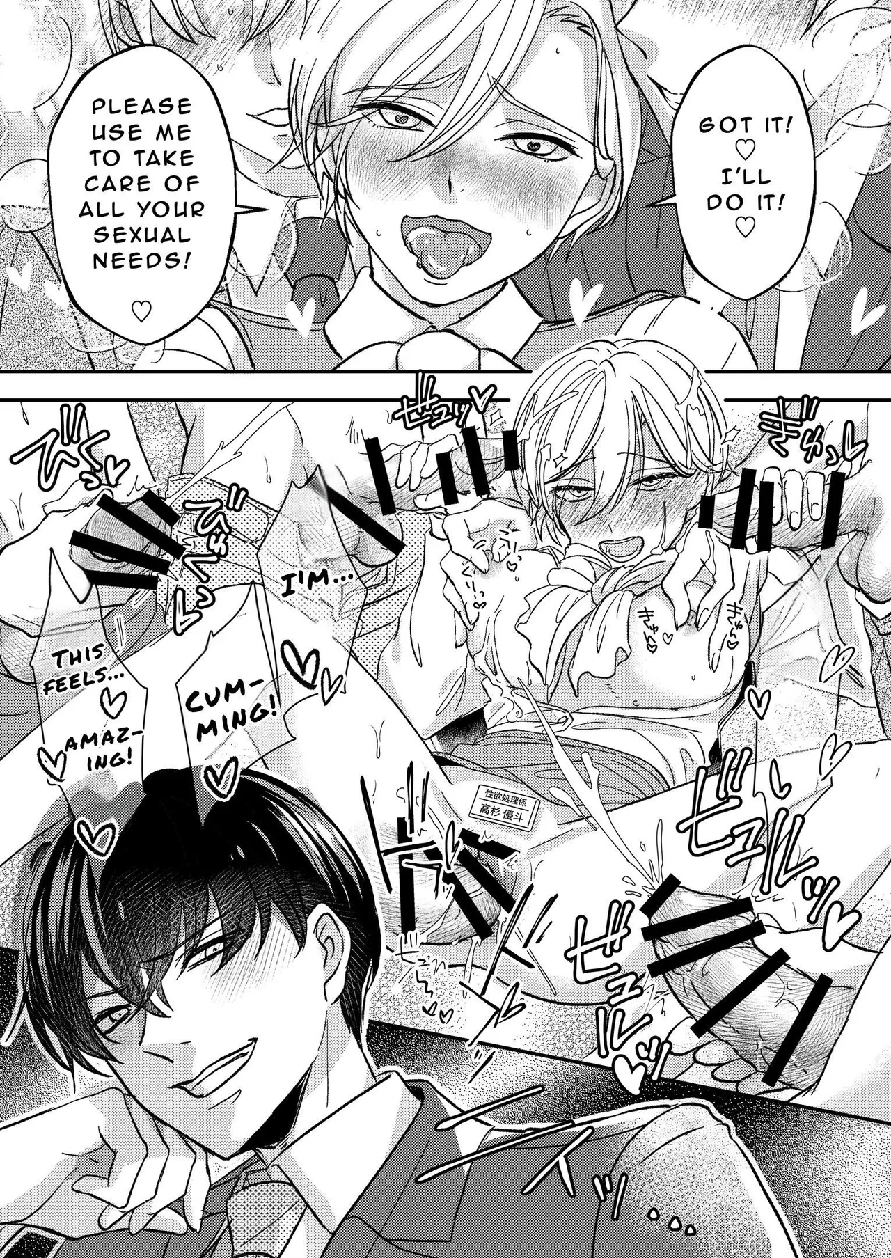 Office of Humiliation - Page 27