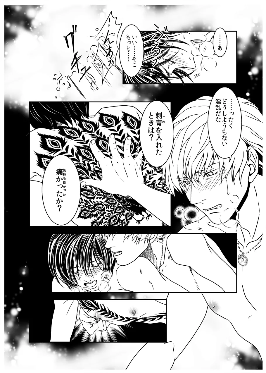 Black peacock captivity. SIDE-M page 17 original parody - blowjob anal hentai manga - read online free