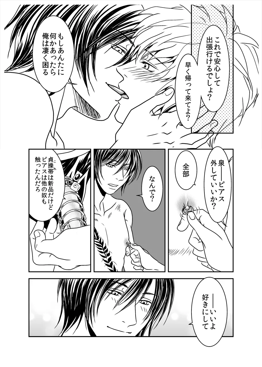 Black peacock captivity. SIDE-M page 25 original parody - chastity belt piercing hentai manga - read online free