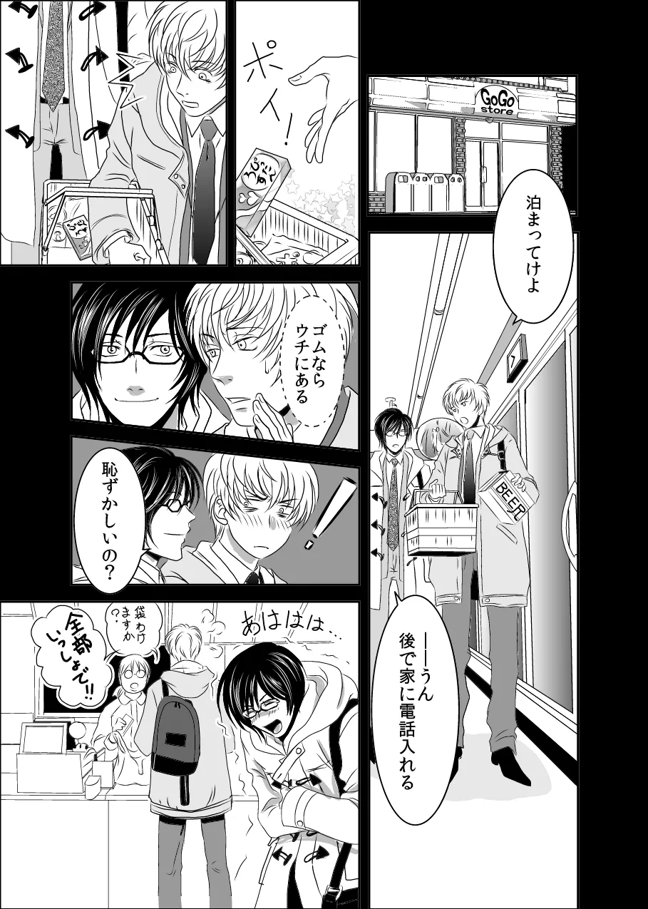 黒孔雀は囚われる。 SIDE-S page 15 original parody - blowjob spanking hentai manga - read online free