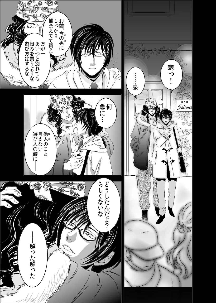 黒孔雀は囚われる。 SIDE-S page 25 original parody - blowjob spanking hentai manga - read online free