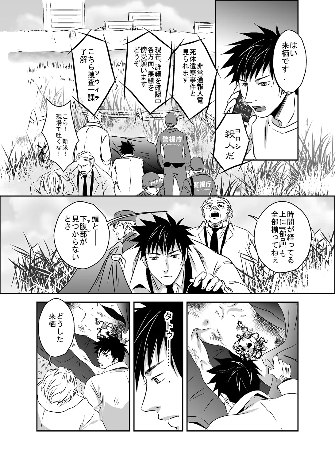 Hound and owl. page 12 original parody - anal anal intercourse hentai manga - read online free