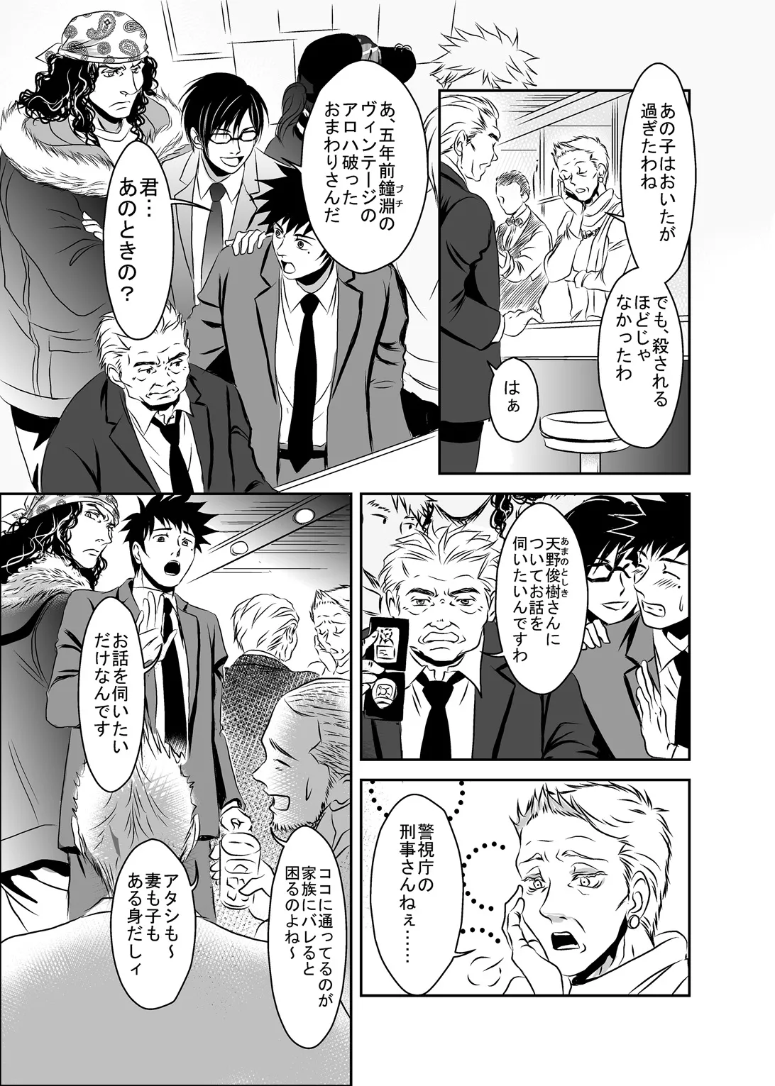 Hound and owl. page 19 original parody - anal anal intercourse hentai manga - read online free