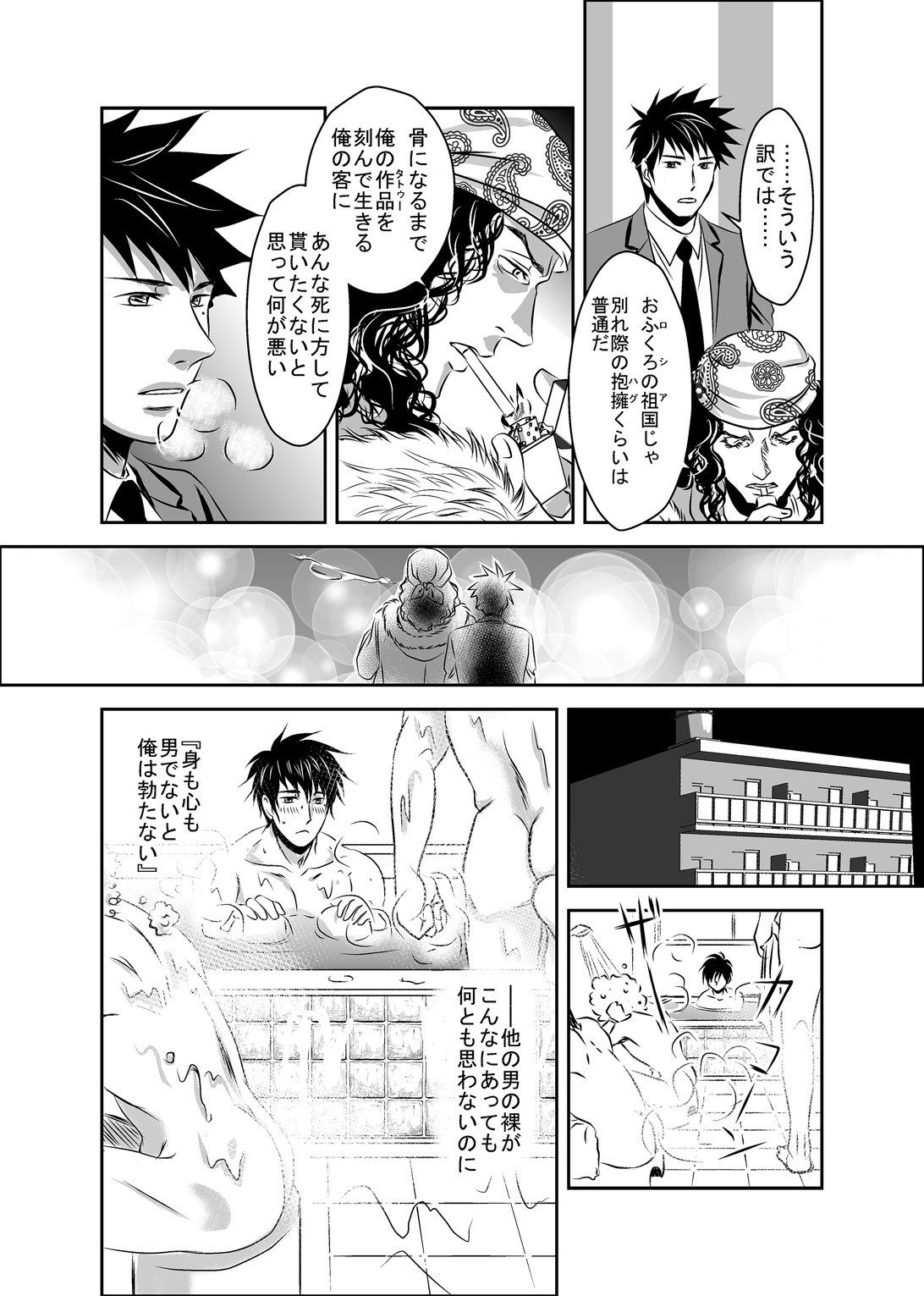 Hound and owl. page 22 original parody - anal anal intercourse hentai manga - read online free