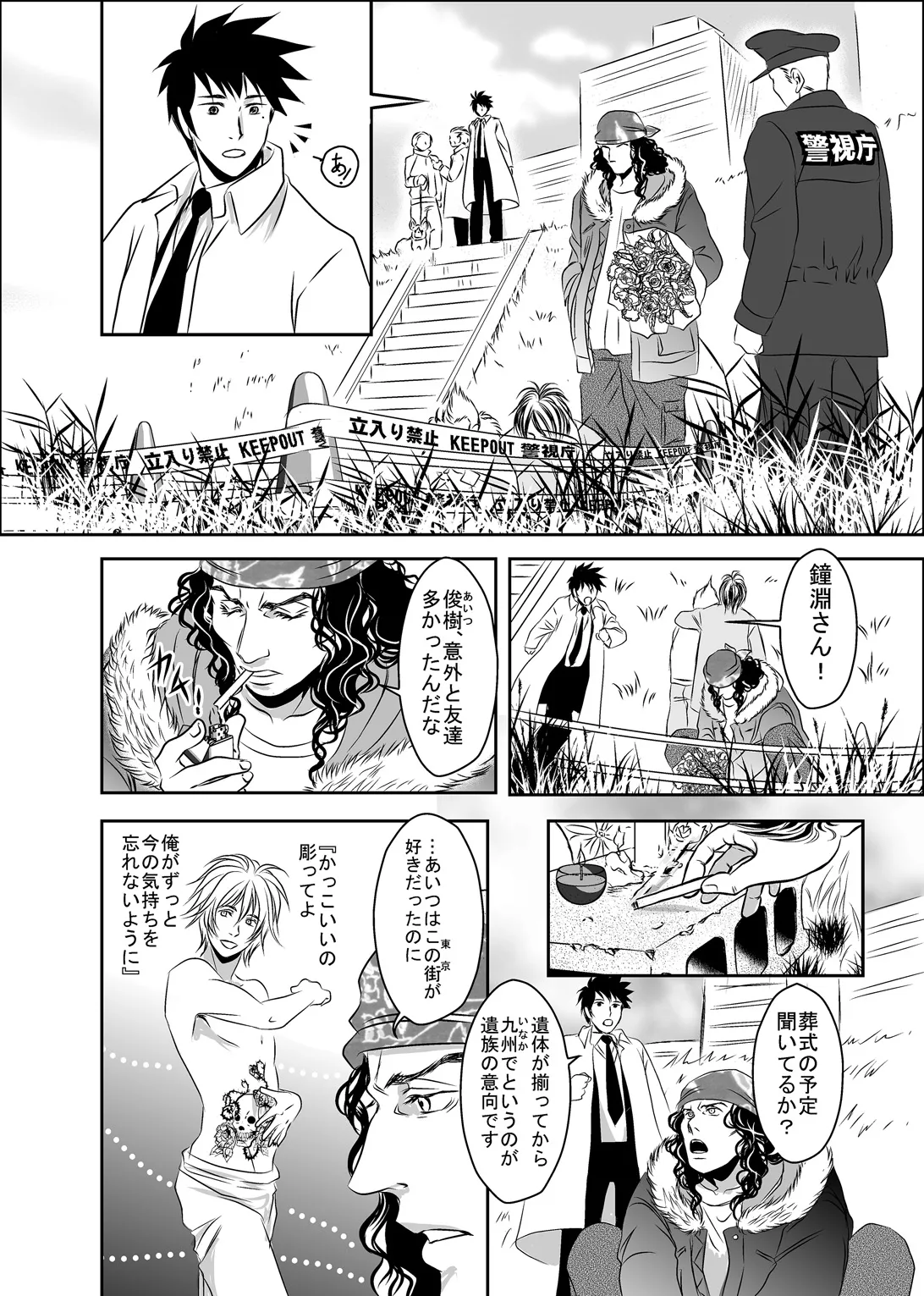 Hound and owl. page 24 original parody - anal anal intercourse hentai manga - read online free