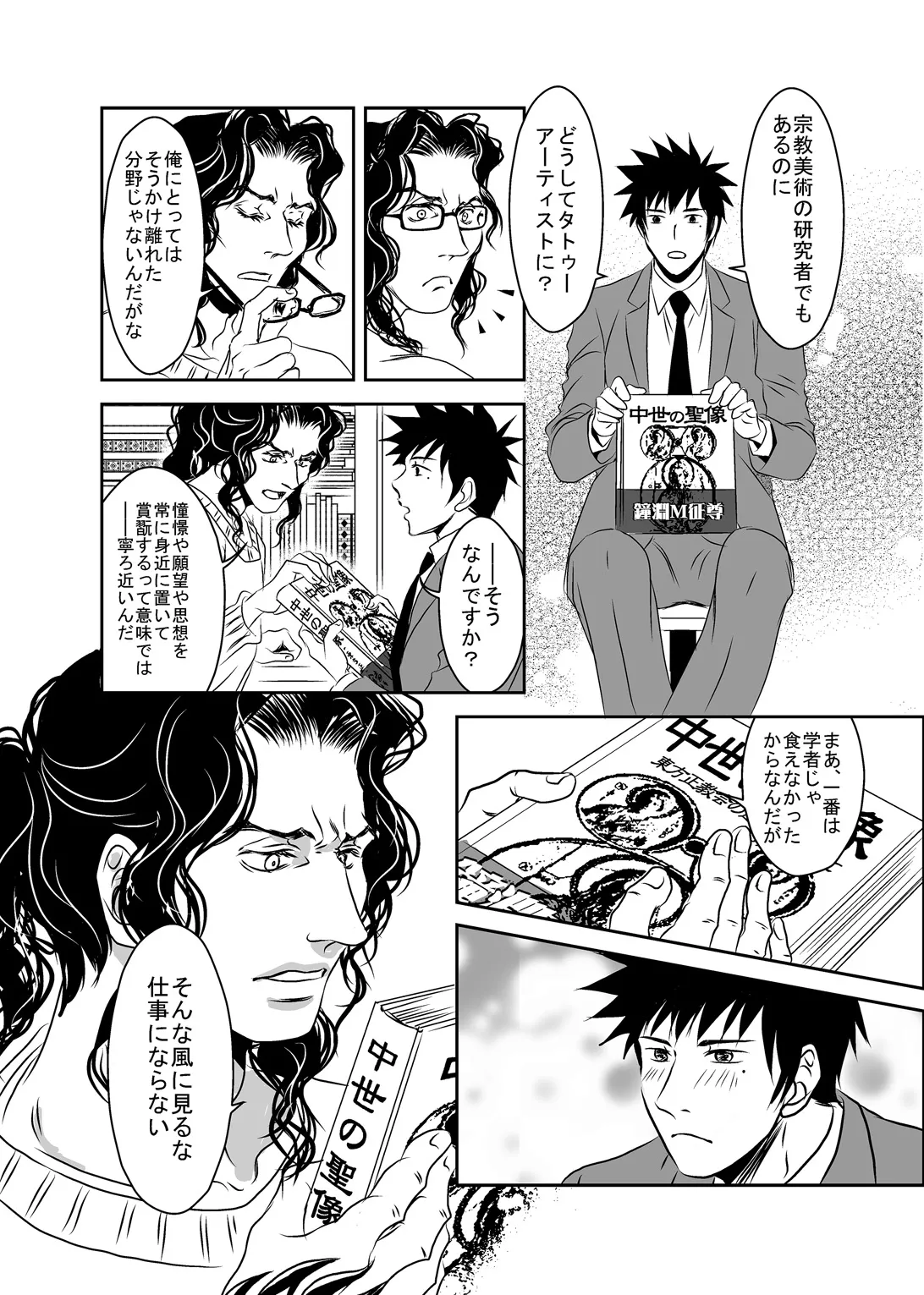 Hound and owl. page 34 original parody - anal anal intercourse hentai manga - read online free