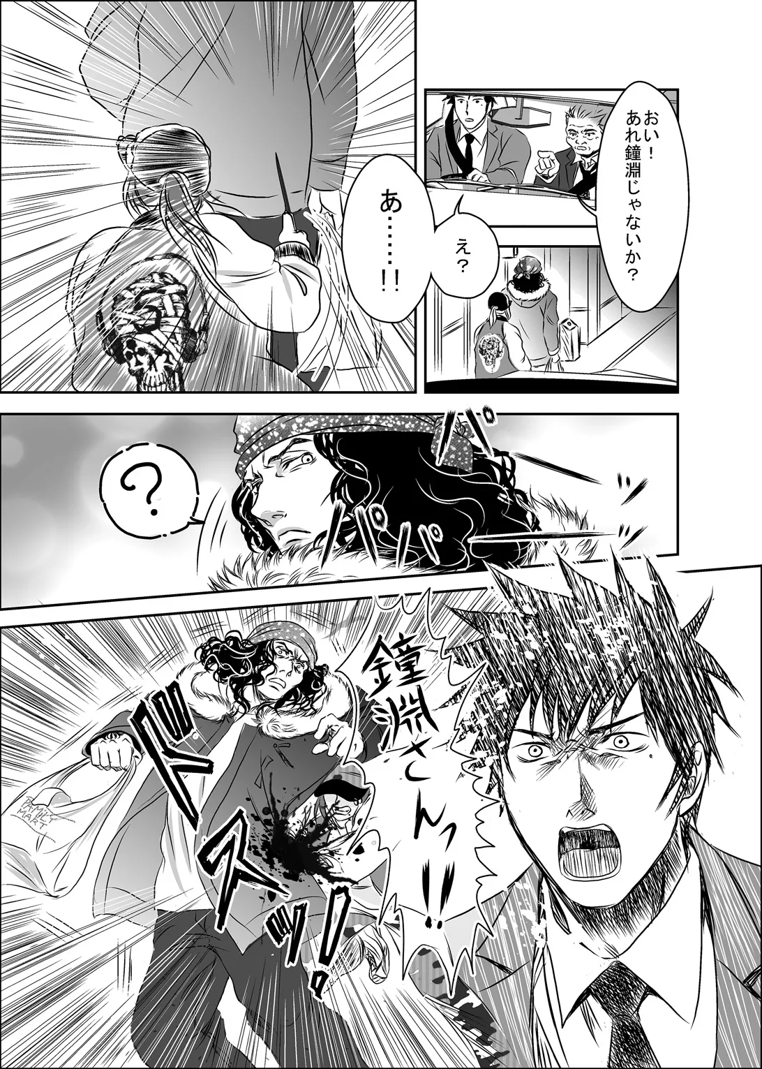 Hound and owl. page 39 original parody - anal anal intercourse hentai manga - read online free