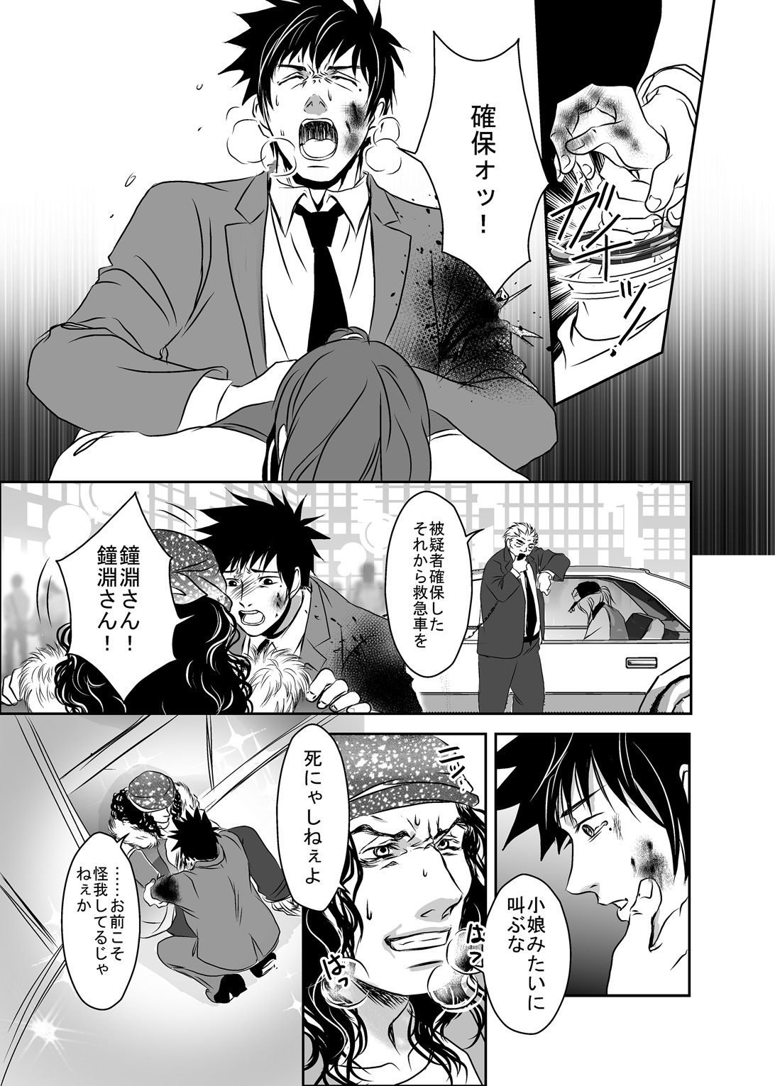 Hound and owl. page 41 original parody - anal anal intercourse hentai manga - read online free