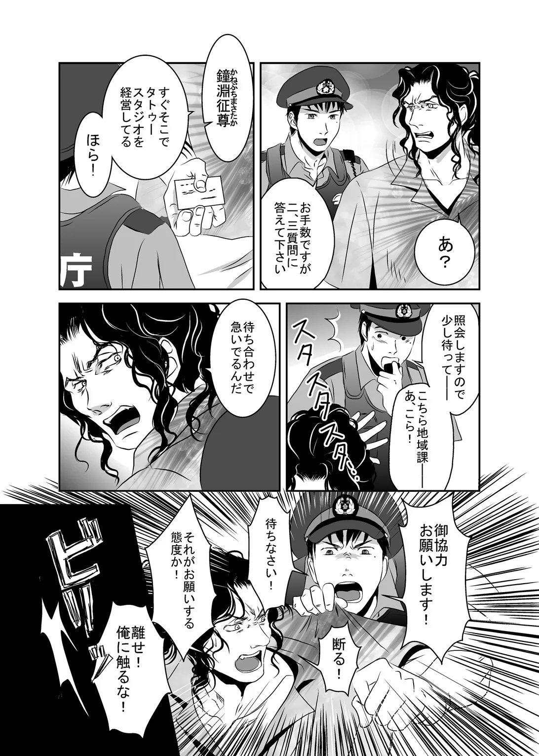 Preview page 5