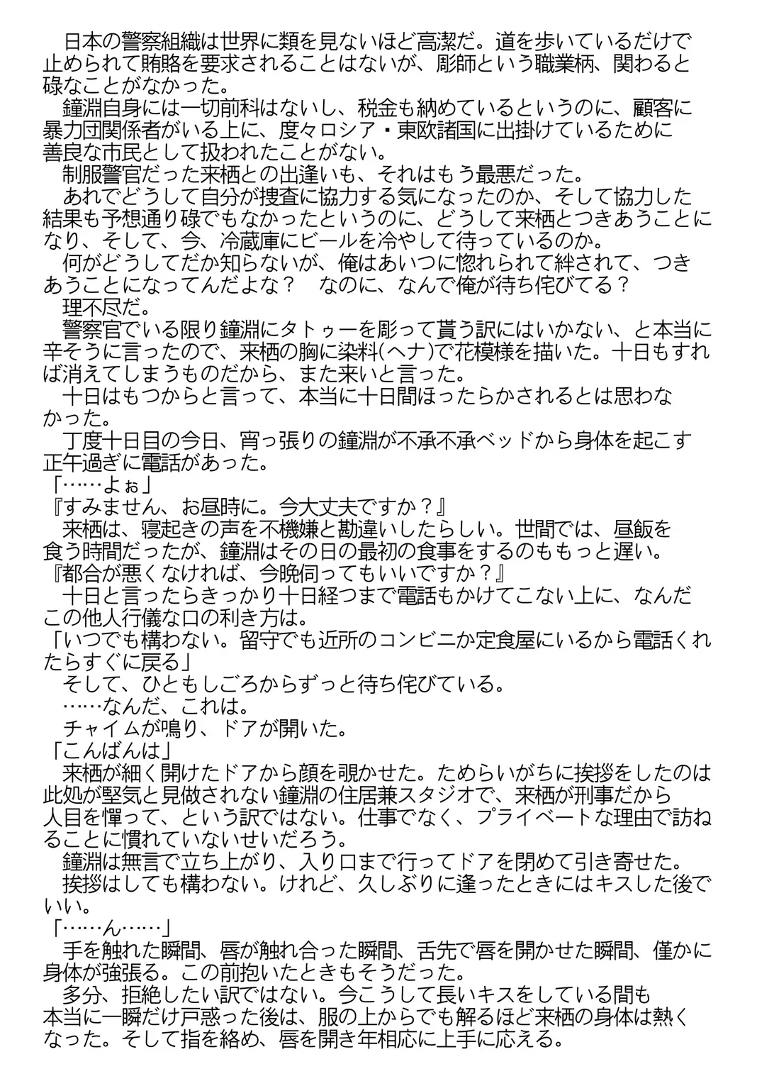 Hound and owl. page 59 original parody - anal anal intercourse hentai manga - read online free