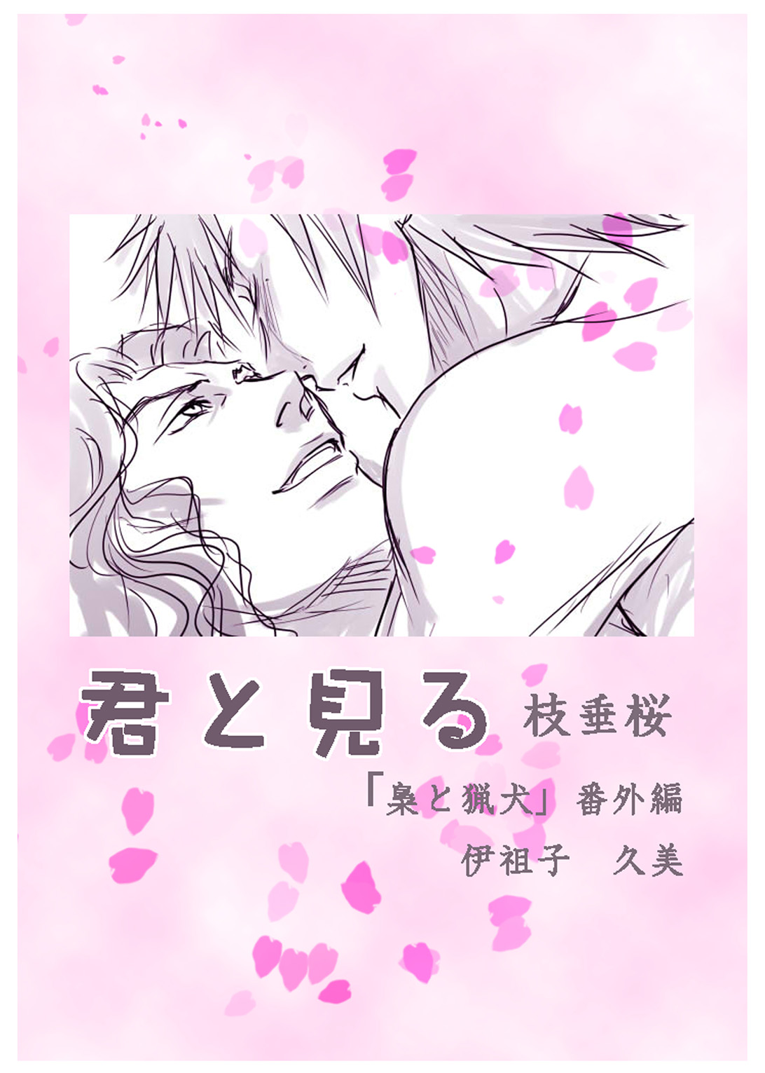 Hound and owl. page 62 original parody - anal anal intercourse hentai manga - read online free