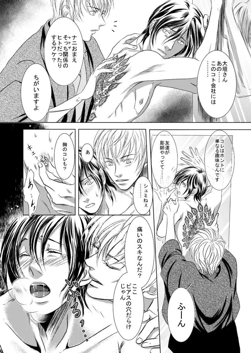 Black peacock you are laughing. - Page 10