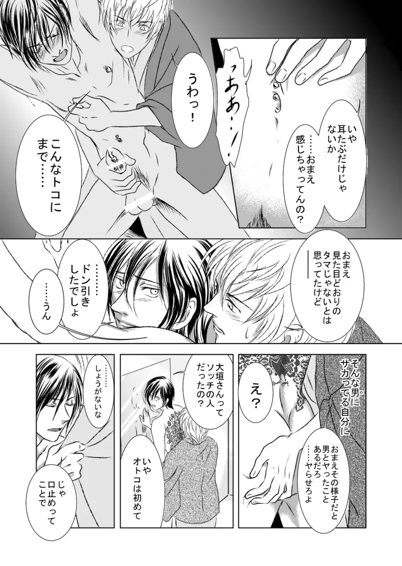 Black peacock you are laughing. - Page 11