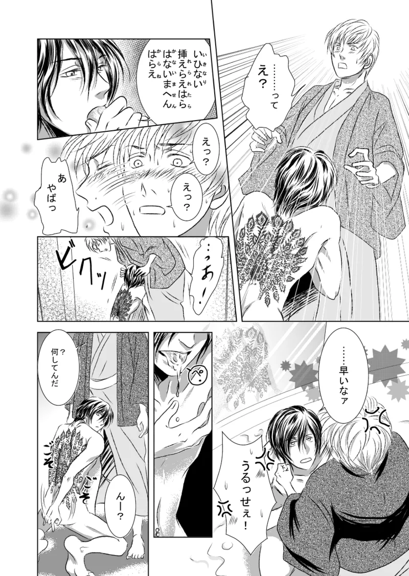 Black peacock you are laughing. page 12 original parody - piercing anal hentai manga - read online free