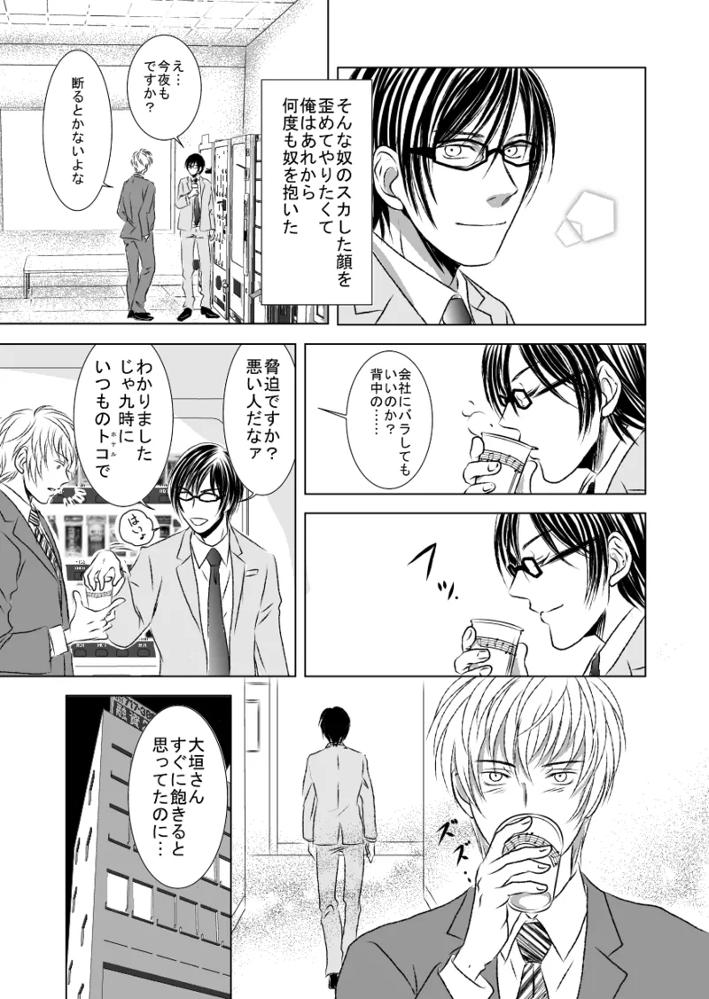 Black peacock you are laughing. - Page 15