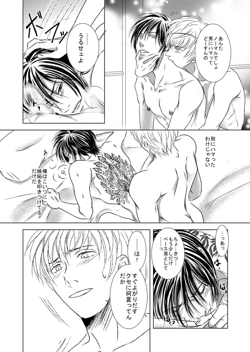 Black peacock you are laughing. page 16 original parody - anal anal intercourse hentai manga - read online free