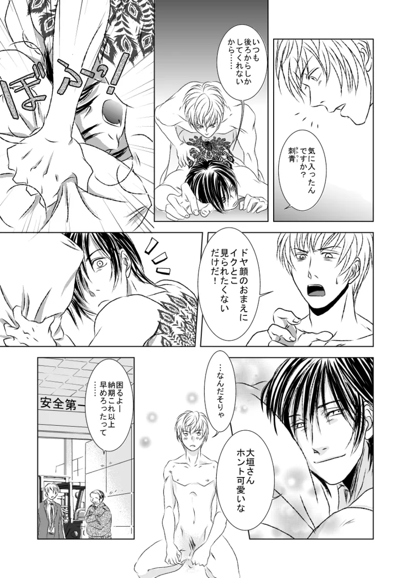 Black peacock you are laughing. - Page 21