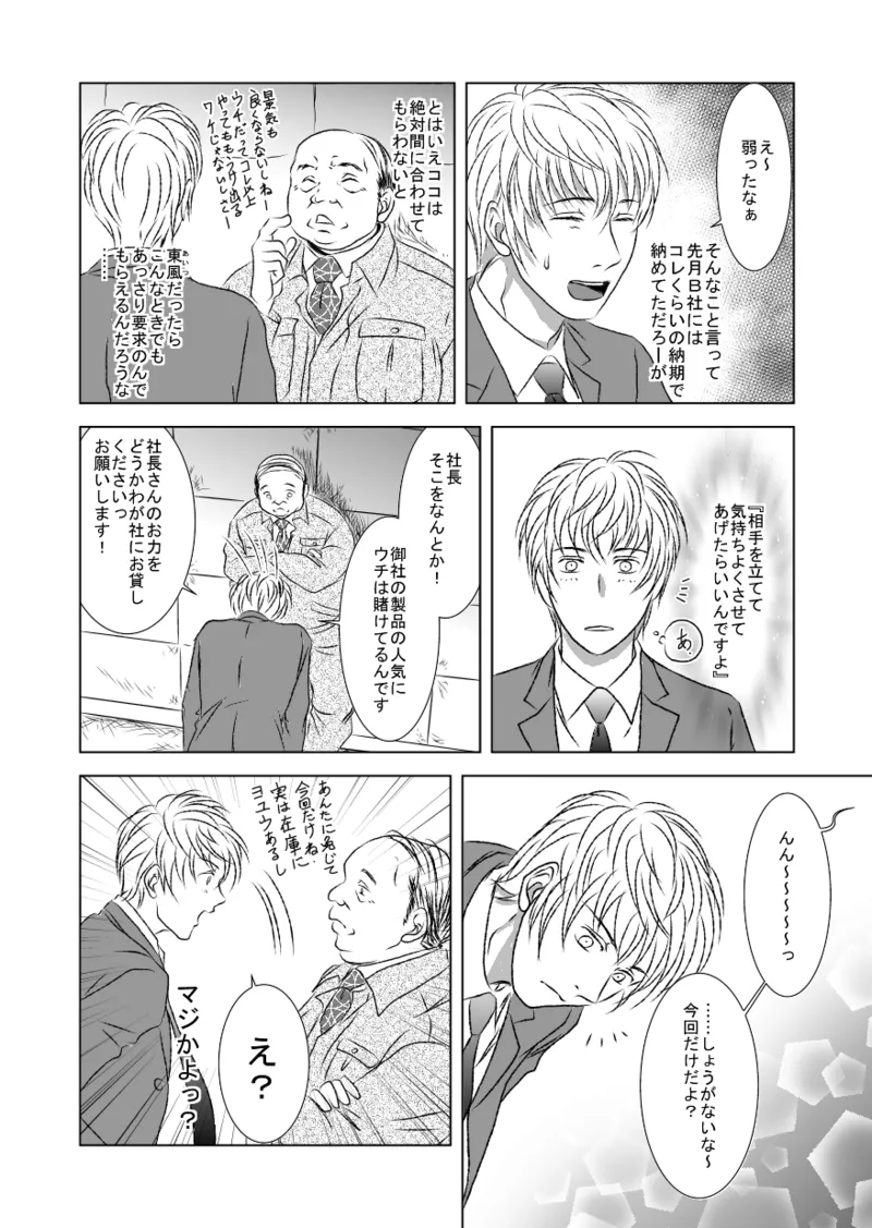 Black peacock you are laughing. page 22 original parody - piercing anal hentai manga - read online free