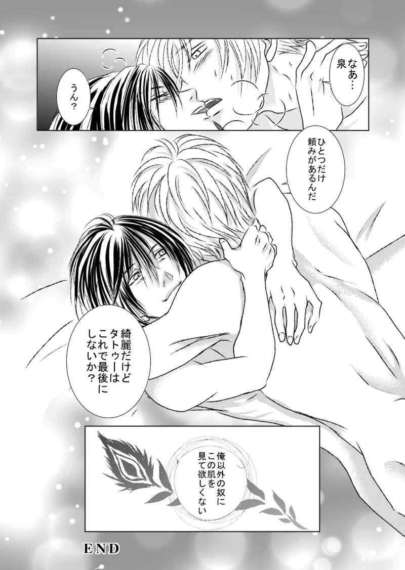 Black peacock you are laughing. page 36 original parody - anal anal intercourse hentai manga - read online free