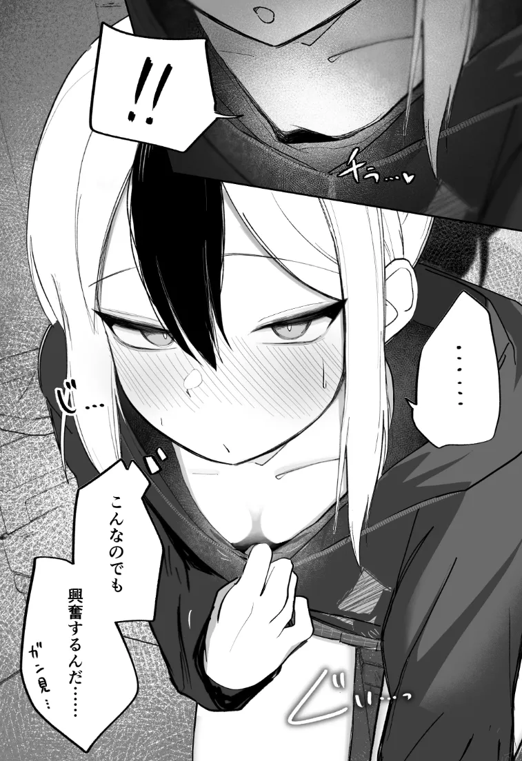 Mendokusakute Mo Sukide Ite! Ura - Page 17