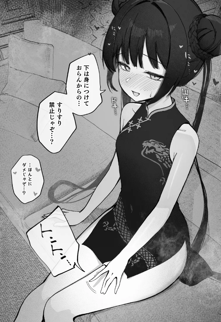 Mendokusakute Mo Sukide Ite! Ura - Page 18