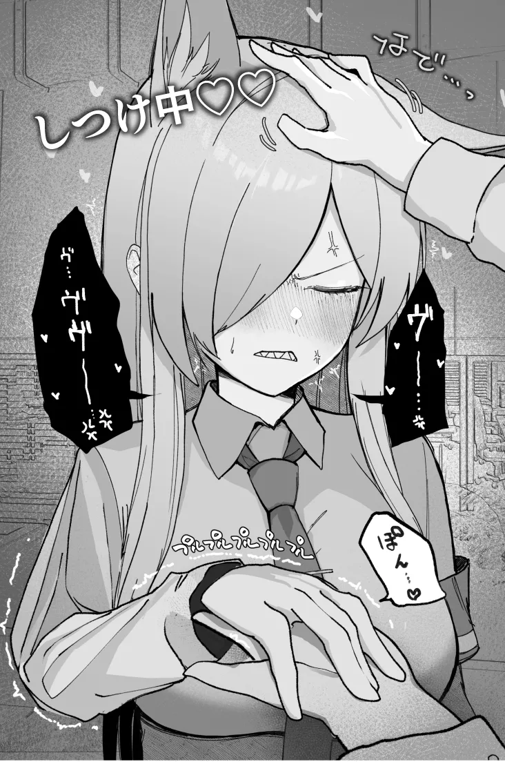 Mendokusakute Mo Sukide Ite! Ura - Page 20