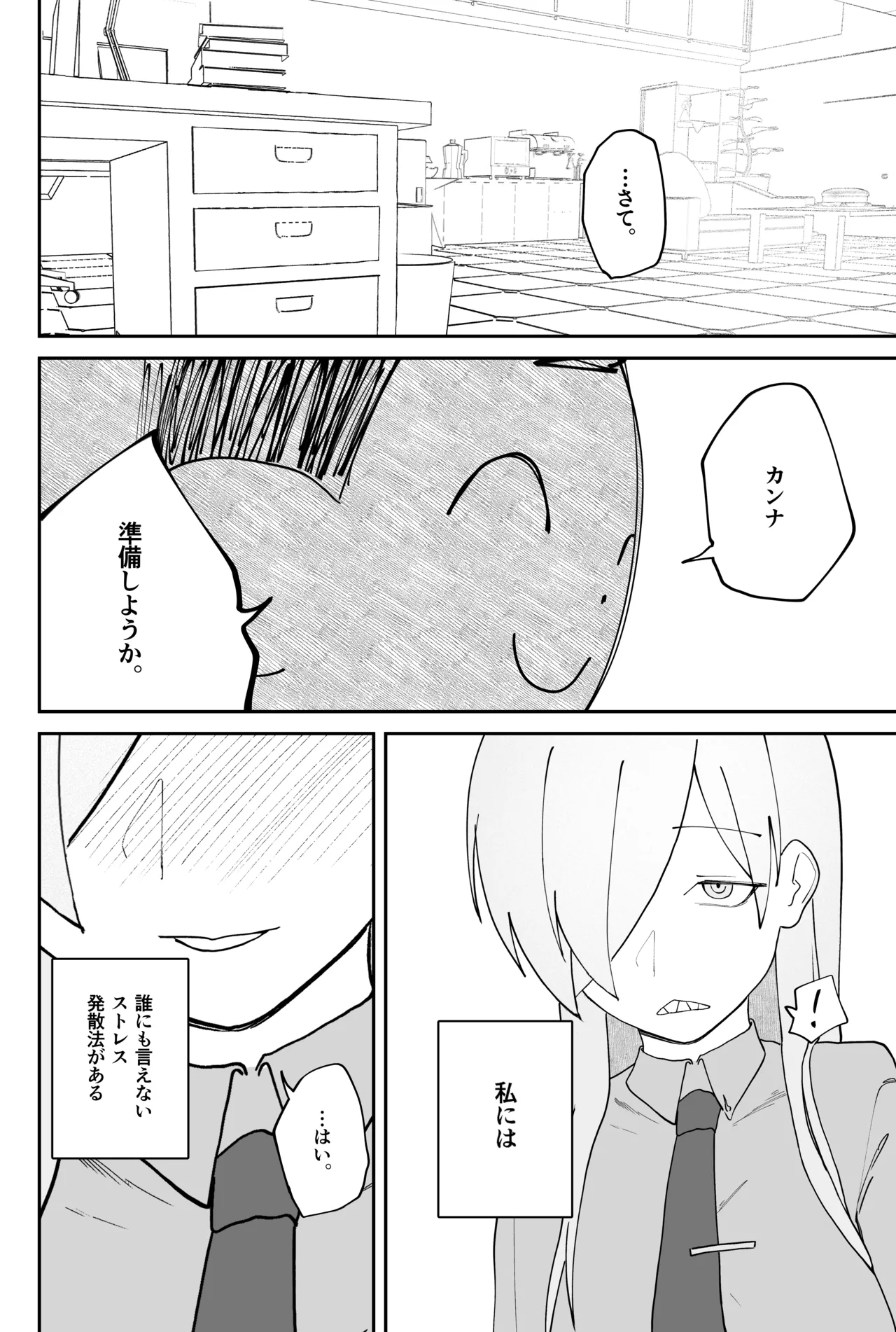 Mendokusakute Mo Sukide Ite! Ura page 22 featuring kayoko onikata blue archive parody - unusual teeth nakadashi hentai manga - read online free