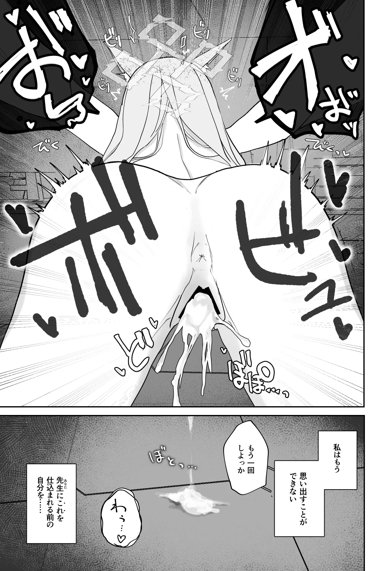 Mendokusakute Mo Sukide Ite! Ura page 31 featuring kayoko onikata blue archive parody - unusual teeth nakadashi hentai manga - read online free