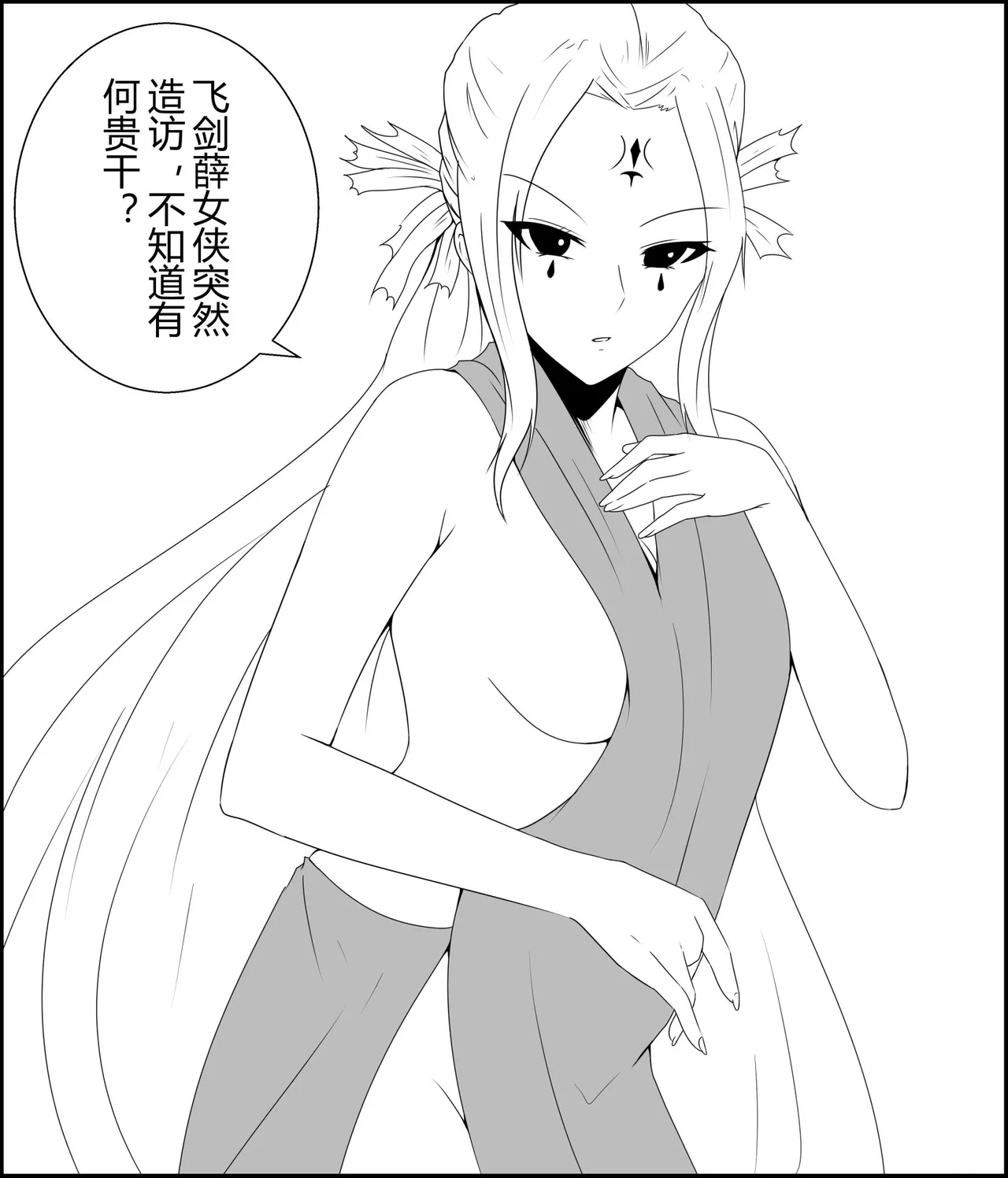 绳缚武林侠女传1~3 page 16 - bondage shibari hentai manga - read online free