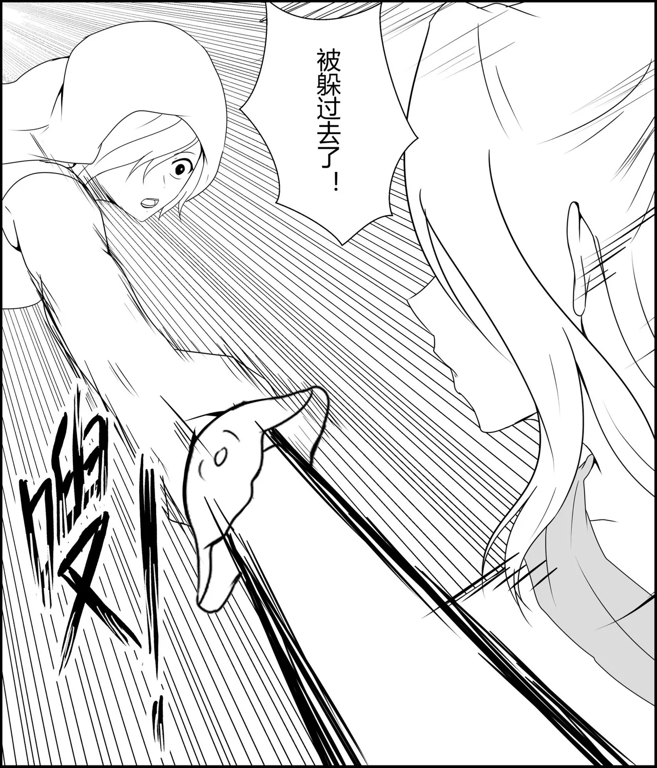绳缚武林侠女传1~3 page 20 - bondage shibari hentai manga - read online free
