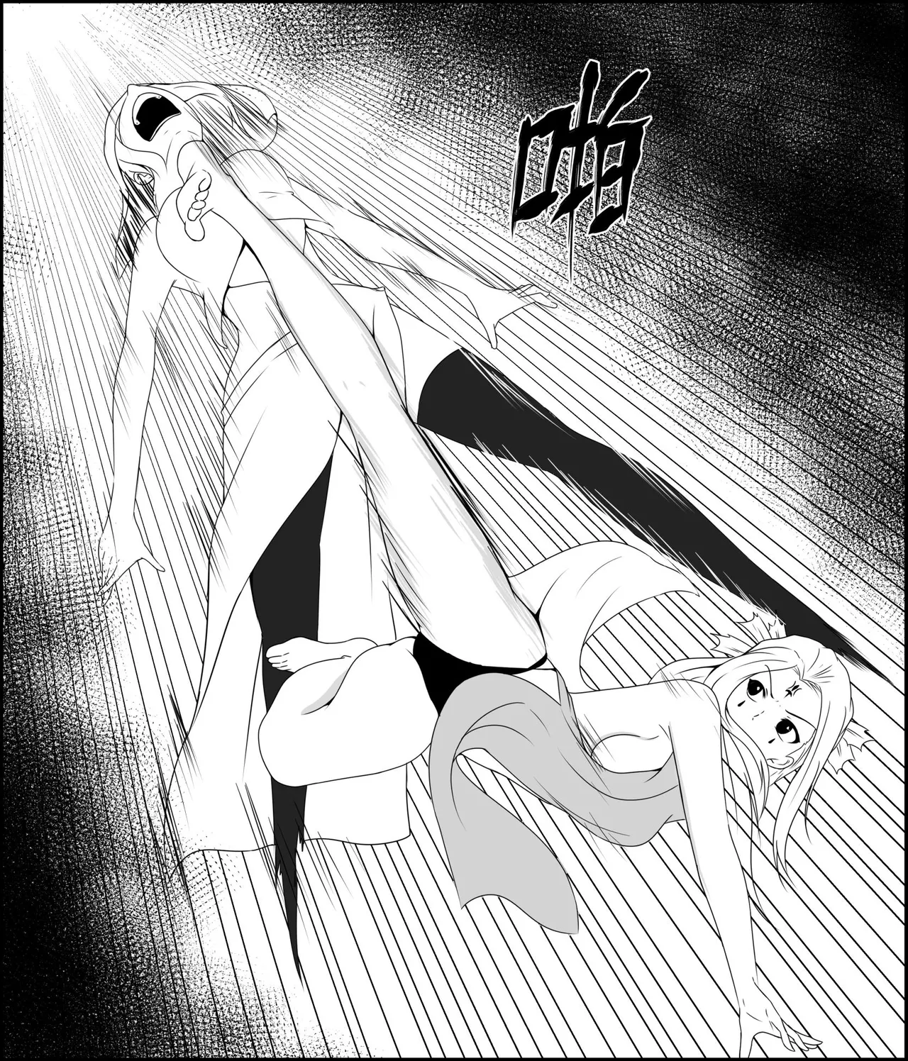 绳缚武林侠女传1~3 - Page 23