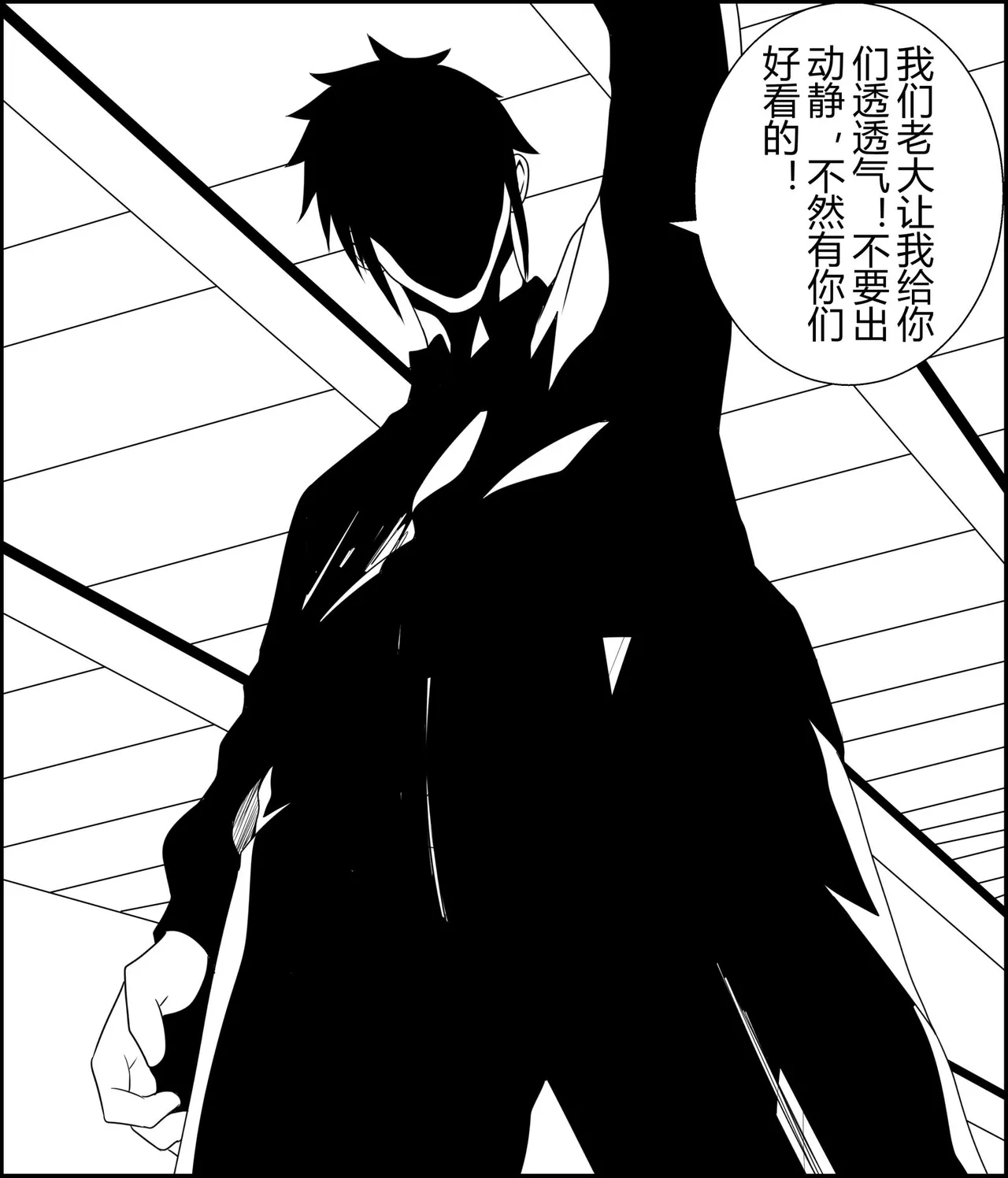 绳缚武林侠女传1~3 page 28 - bondage shibari hentai manga - read online free