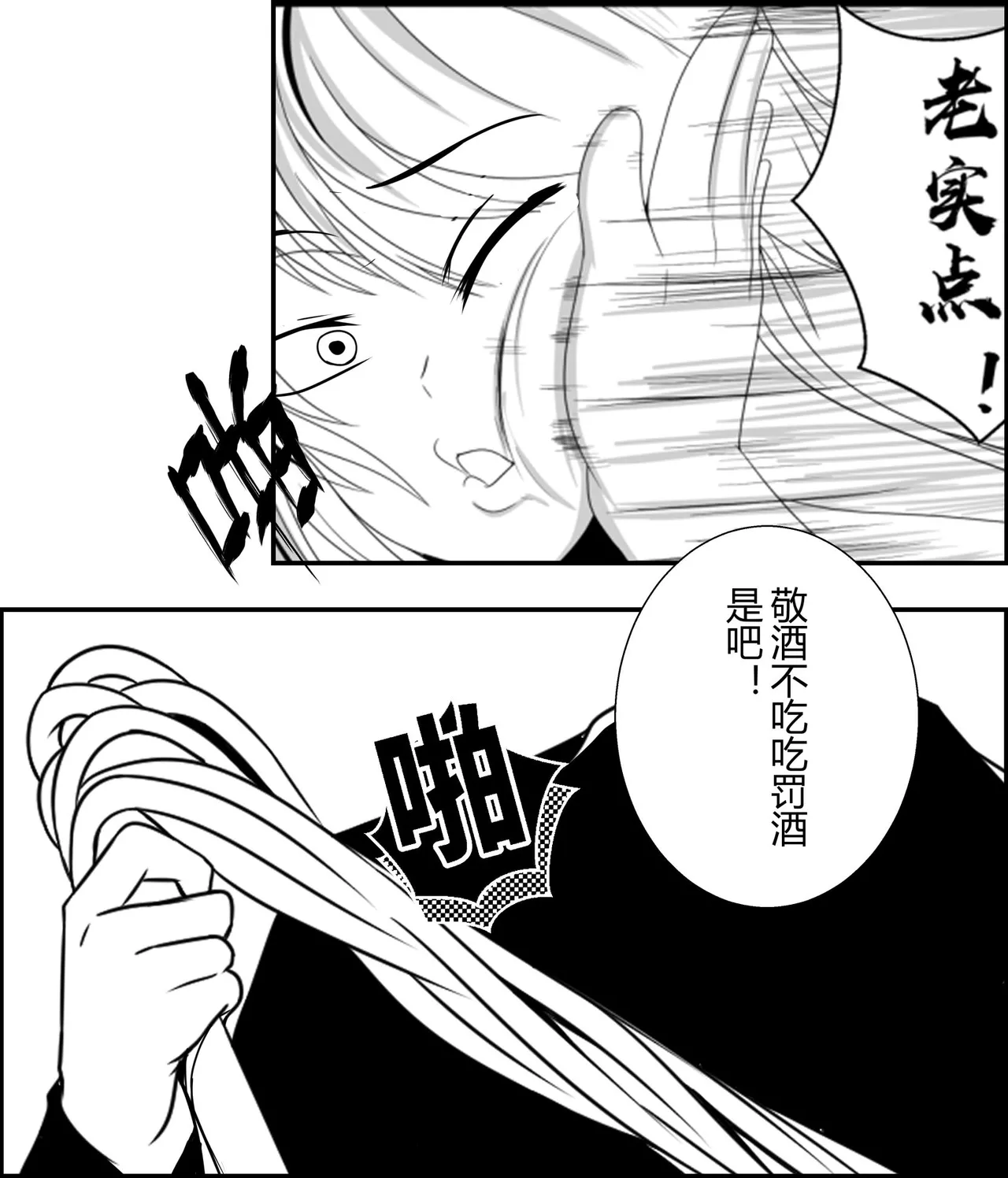 绳缚武林侠女传1~3 page 30 - bondage shibari hentai manga - read online free